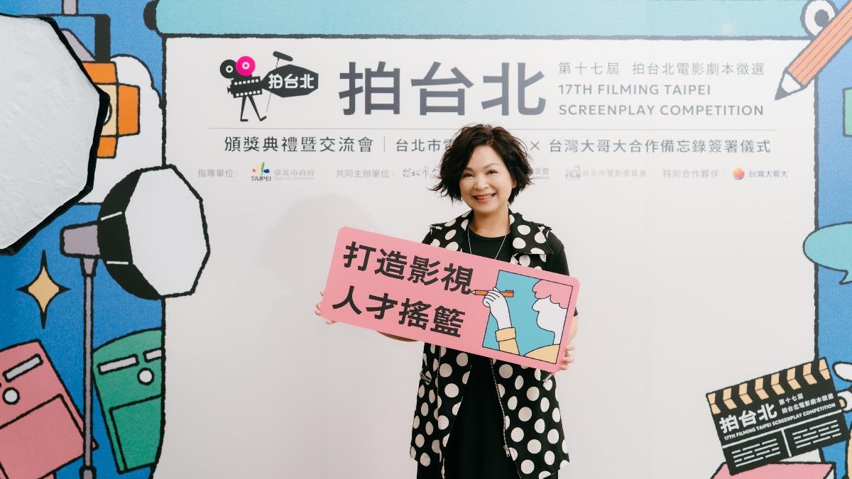 金馬影后楊貴媚擔任「拍台北」電影劇本徵選頒獎嘉賓。（圖／影委會提供）