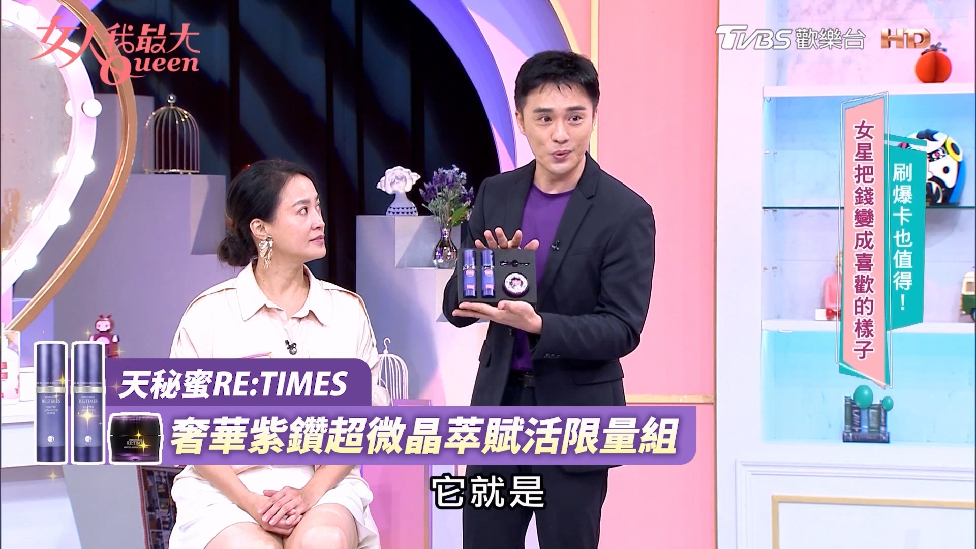 2025粉美賞最佳逆齡精華！天秘蜜《超微晶萃賦活精粹》超強滲透，一抹肉眼可見的水潤澎彈