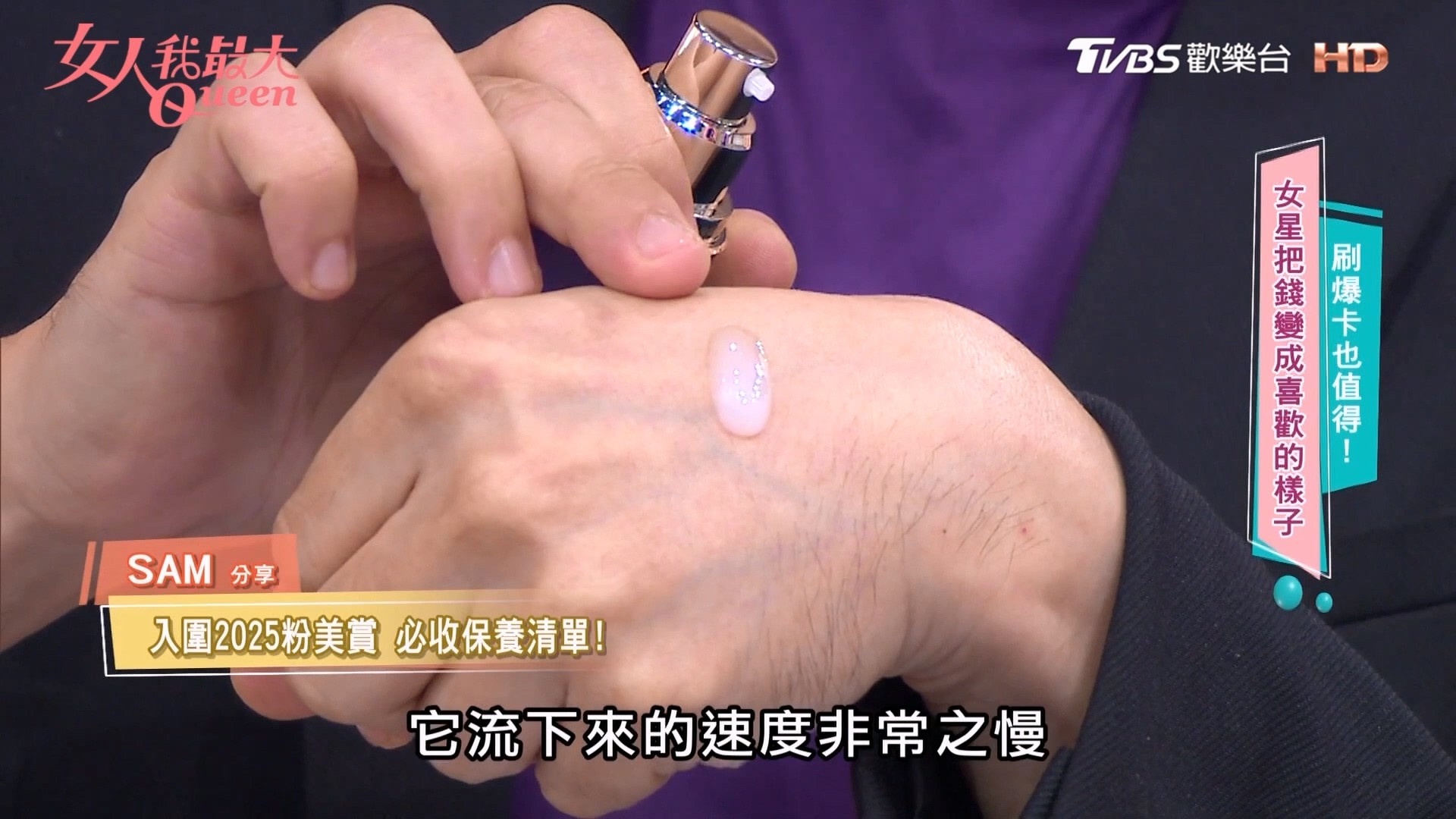 2025粉美賞最佳逆齡精華！天秘蜜《超微晶萃賦活精粹》超強滲透，一抹肉眼可見的水潤澎彈