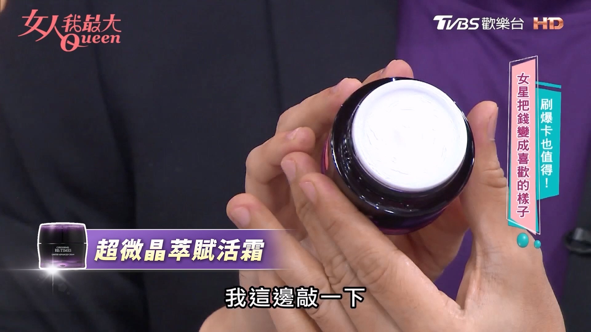 2025粉美賞最佳逆齡精華！天秘蜜《超微晶萃賦活精粹》超強滲透，一抹肉眼可見的水潤澎彈