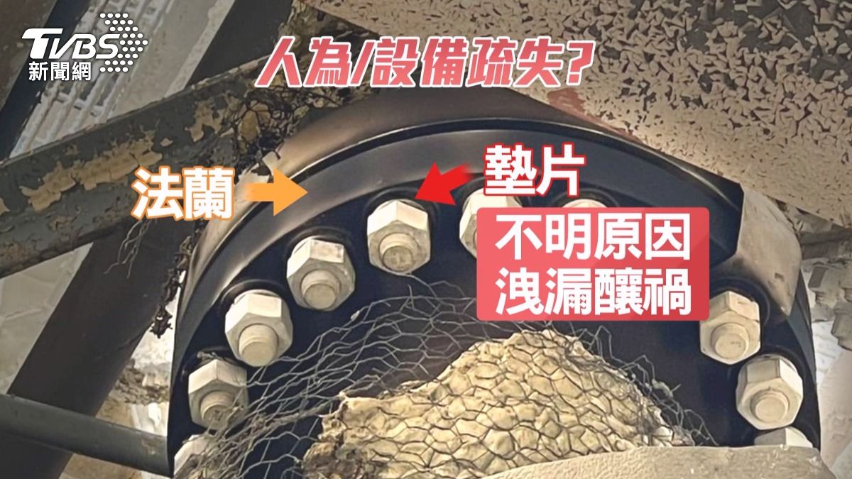 新機組首度試用就爆炸！「1零件」釀禍　居民怒