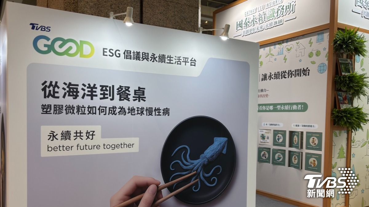 2025亞太永續博覽會在世貿一館開展。（圖／TVBS）