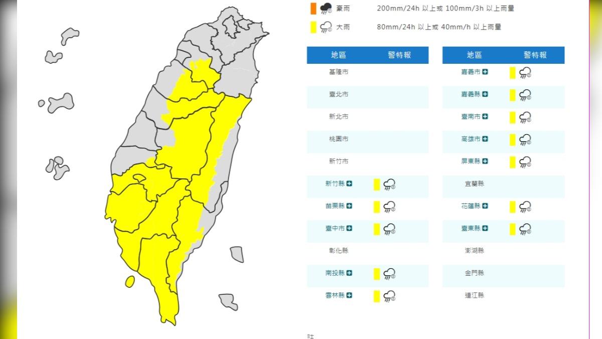 氣象署發布大雨特報。（圖／中央氣象署）