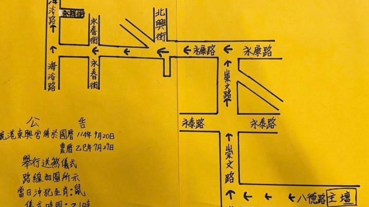 送煞路線圖曝光。（圖／鹿港東興宮）
