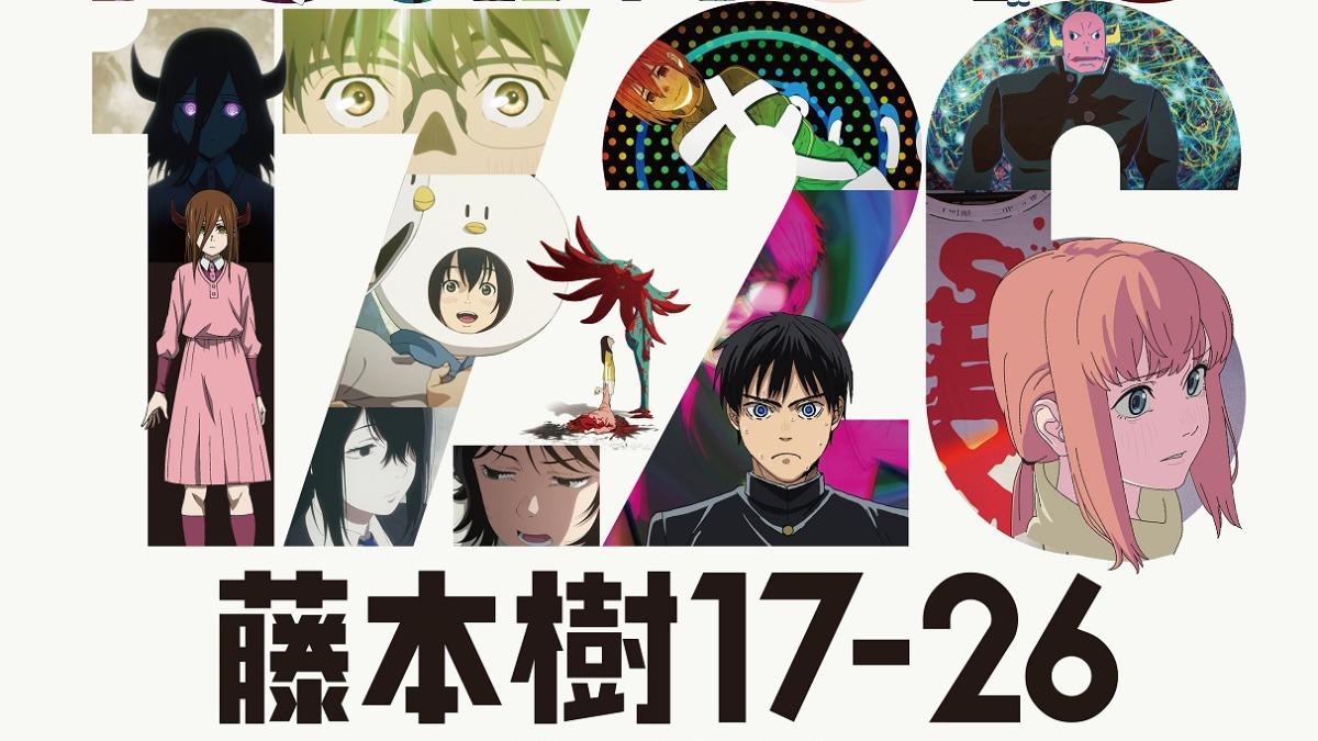 《鏈鋸人》、《驀然回首》創作原點　藤本樹10年神作2週限定上映