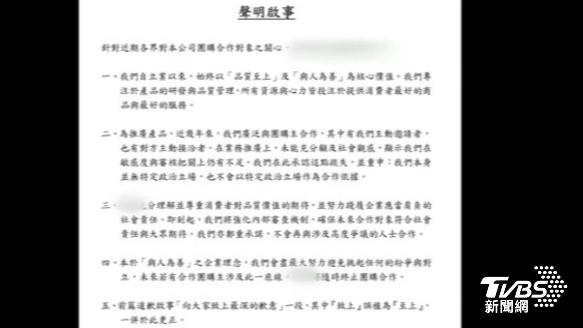 再切割政治網紅　優格店：不跟高爭議人合作