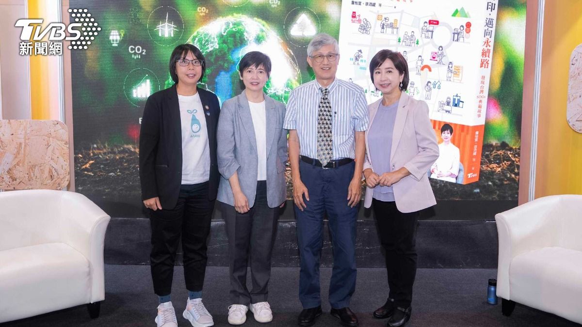 TVBS GOOD沙龍聚焦塑膠微粒 《一步一腳印，邁向永續路》10月上市