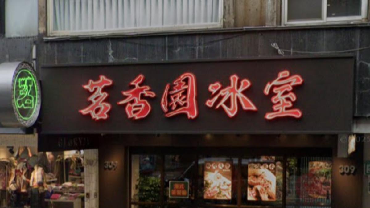 涉Hero pay案洗錢30億　茗香園冰室、東引快刀手2負責人遭聲押禁見