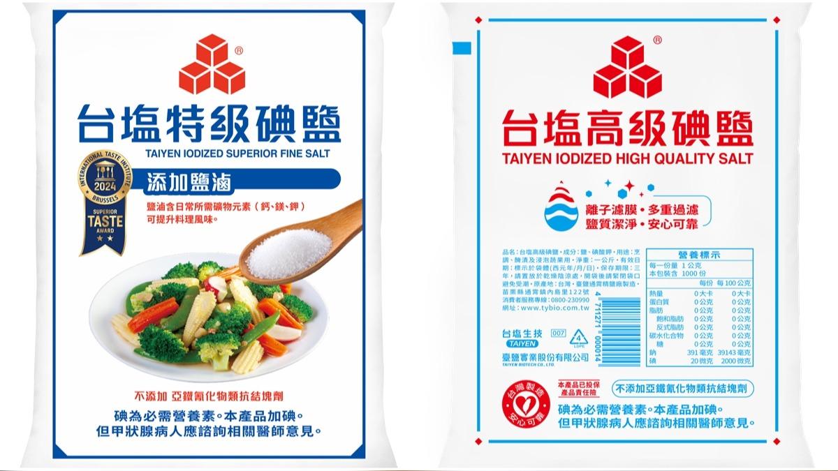 9成鹽含塑膠微粒！台鹽靠「這方法」守護健康　主廚揭製程秘密