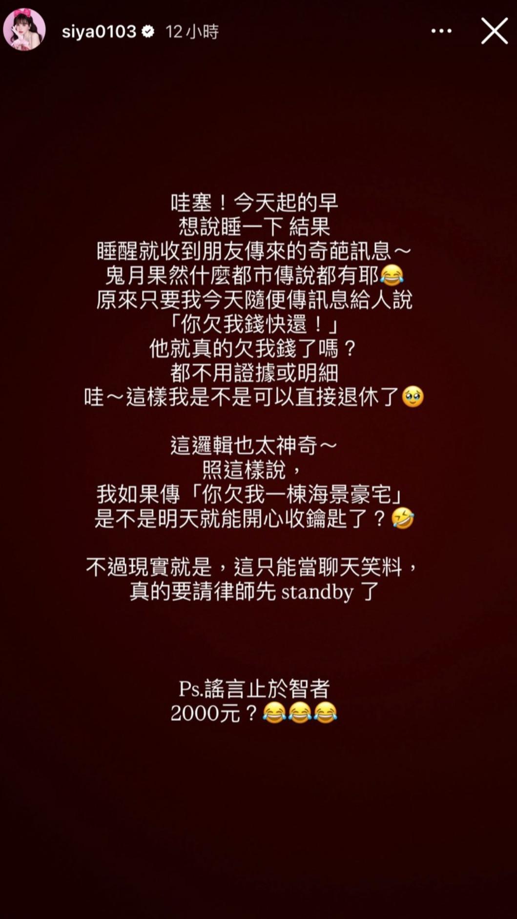 又出包！黑澀會美眉遭控「誘騙蝦皮帳號當人頭」 火速反擊找律師│TVBS新聞網