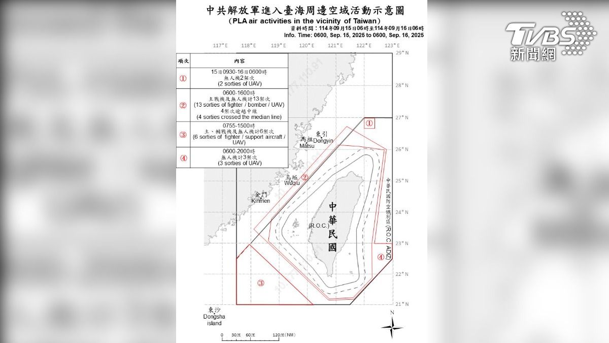 共軍41機艦船大舉包圍台灣挑釁。（圖／國防部提供）