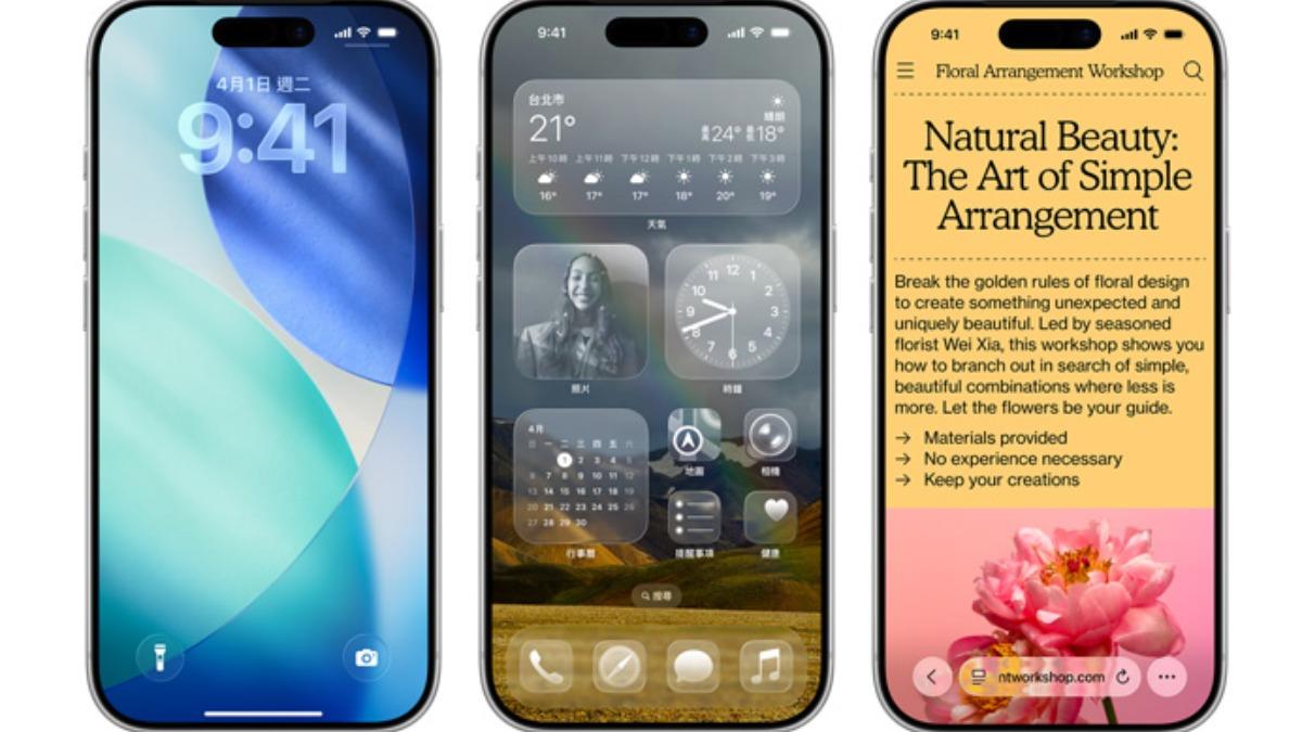 iOS 26今日全新上線！三款舊機型無法更新　新功能一次看