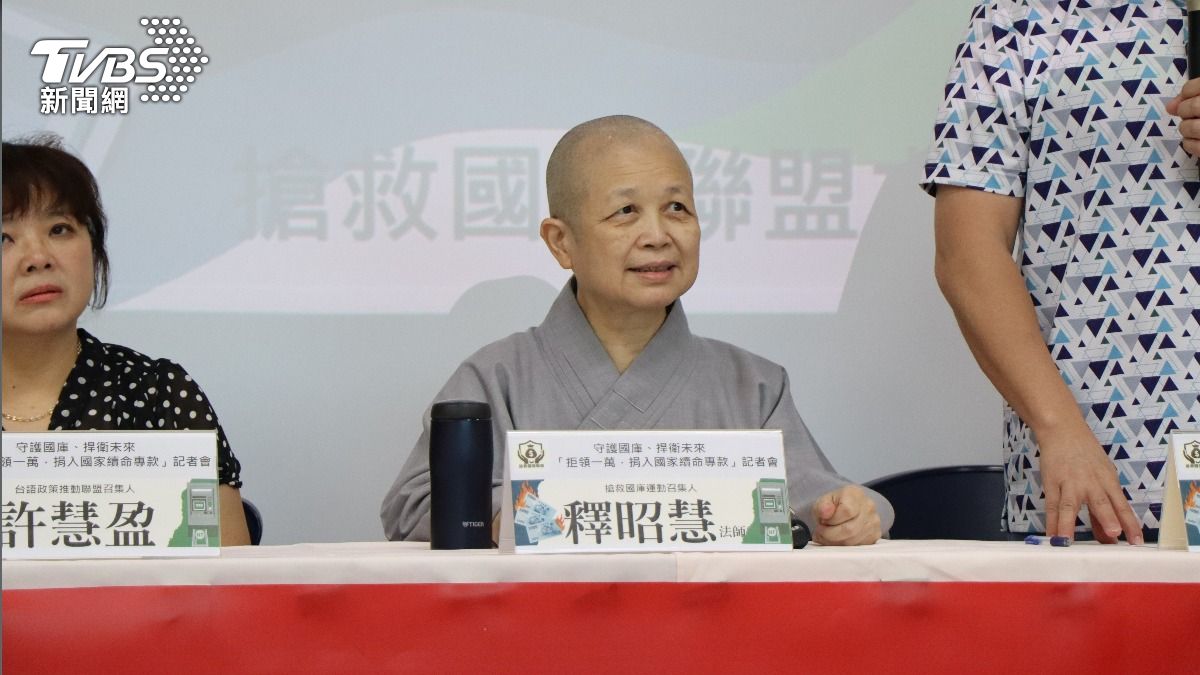 拒領1萬！藍嗆「出家人要六根清淨」　釋昭慧：外行裝內行