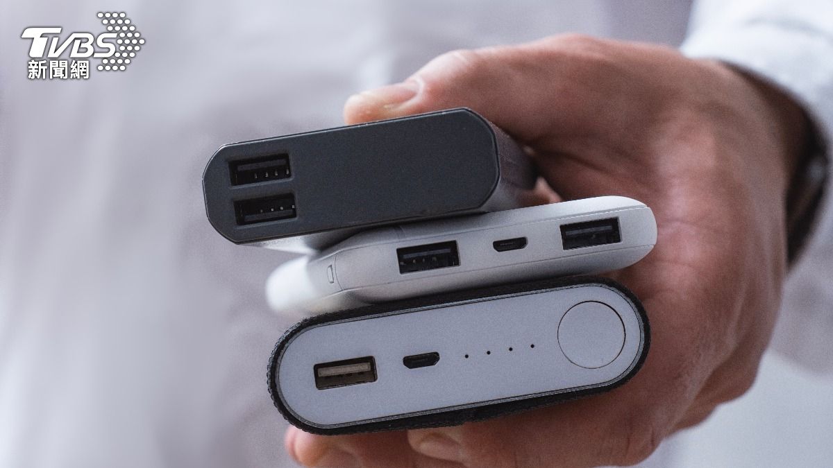 行動電源使用壽命有多久？環保署給答案　出現4狀況馬上停用