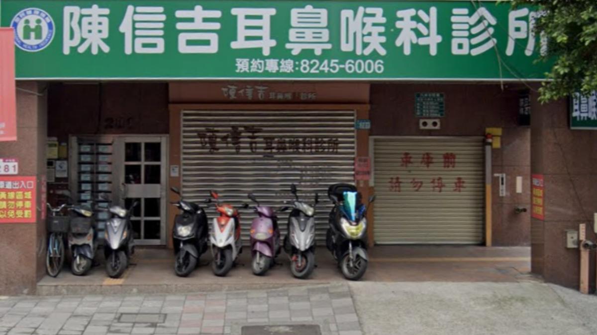 陳信吉醫師過世！中和診所「永久停業」　病患不捨：換您休息了