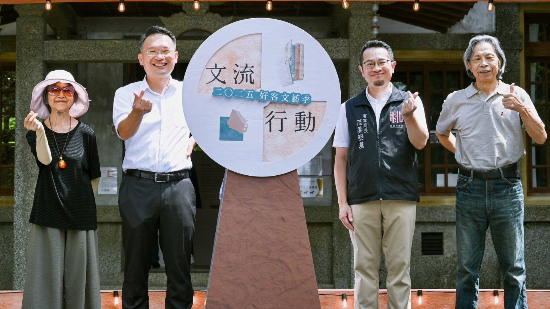 2025好客文藝季啟動　蘇俊賓：台灣最有深度的文學走廊在龍潭