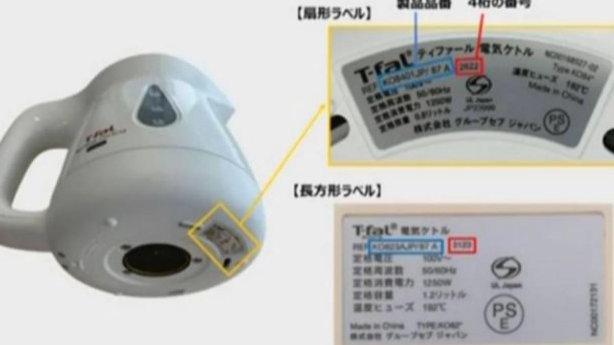 知名家電的熱水壺有起火疑慮，日本召回148萬個商品。（圖／取自日本代理商官網）