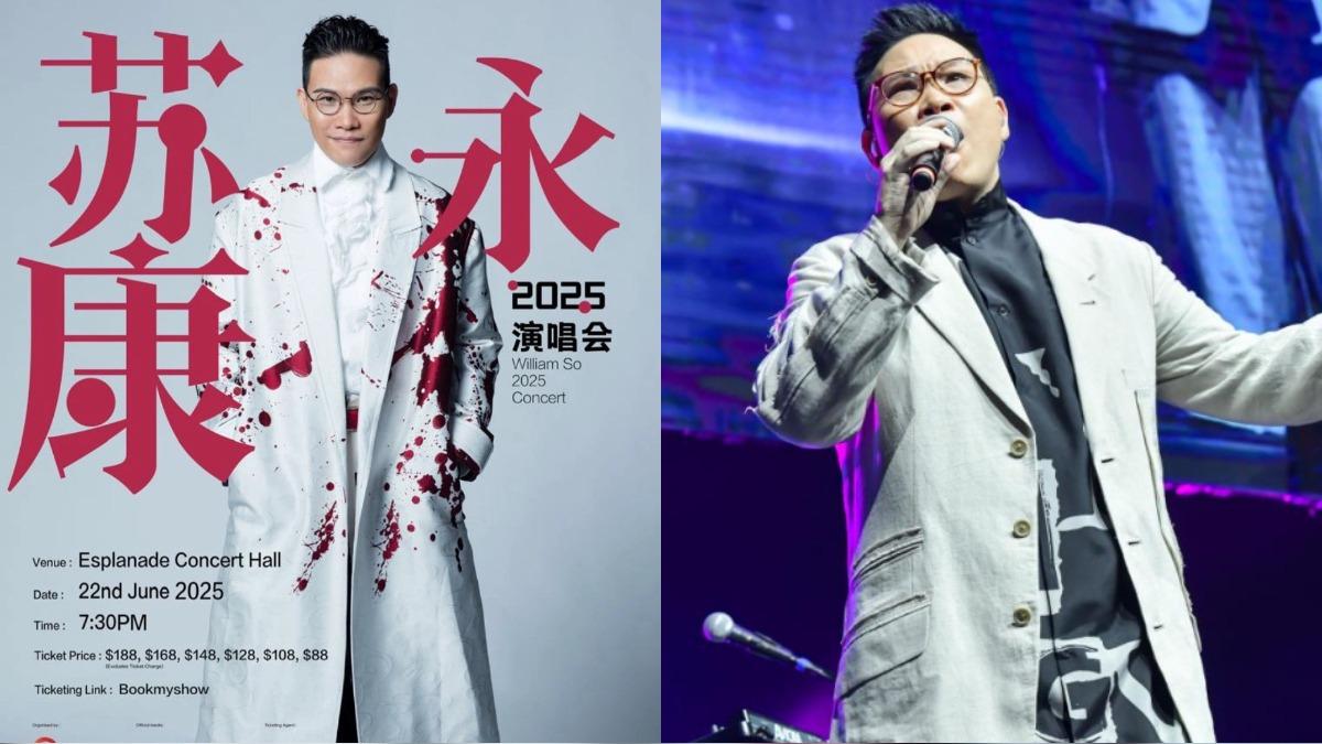 蘇永康過去吸毒黑歷史造成陸網輿論反彈，在當地的演唱會也被取消。（圖／翻攝自微博）