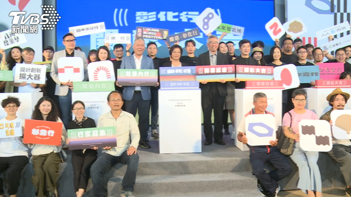 2025台灣設計展在彰化　國慶登場「彰化味」