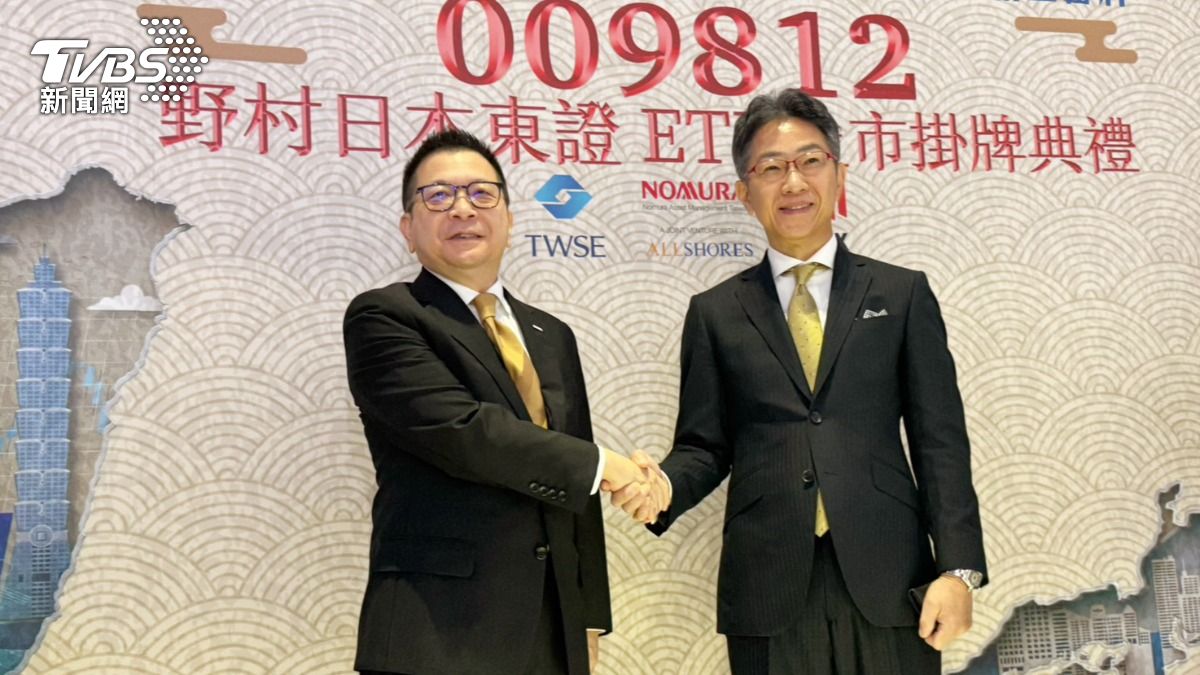 投資日股的直達車　首檔台日「雙向跨境」ETF009812今掛牌