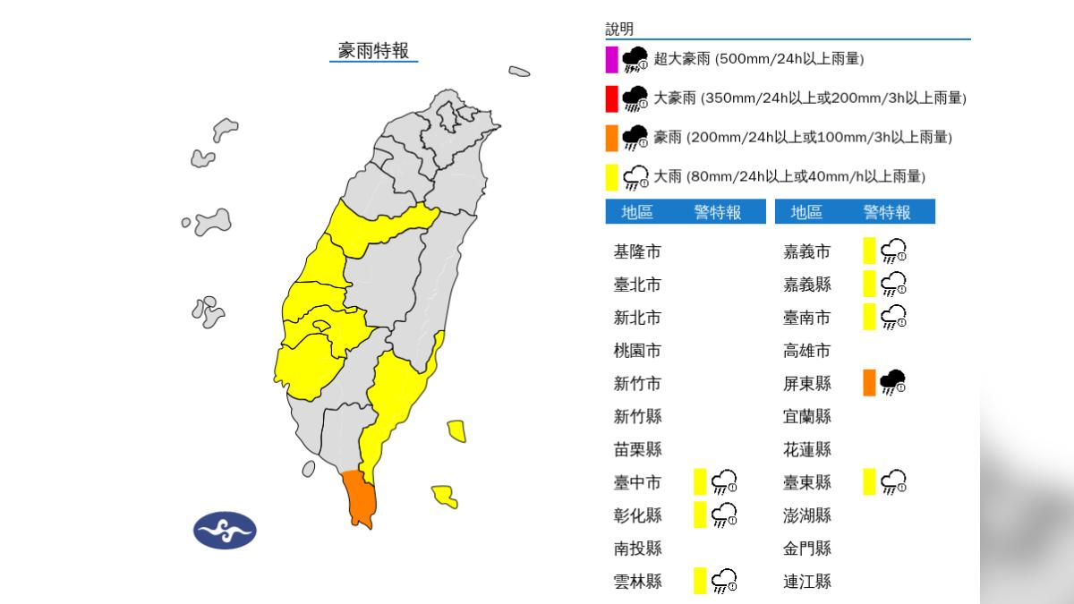 天氣／雨來了！熱帶低壓外圍環流「8縣市豪大雨特報」　下到入夜