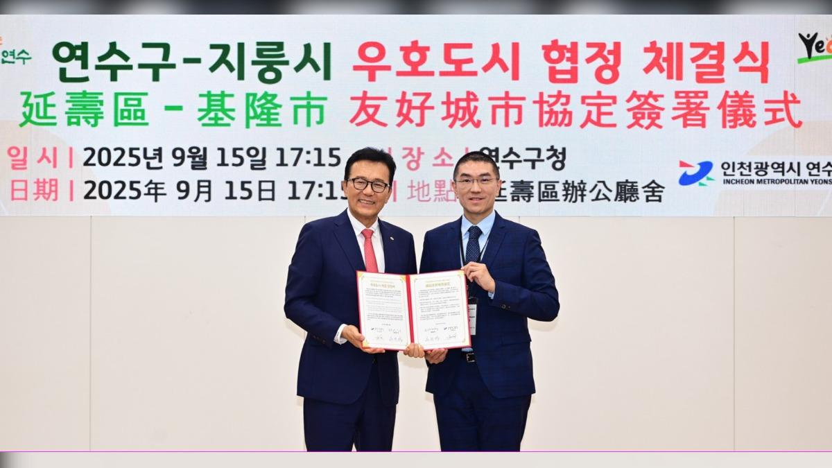 基隆與仁川延壽區締盟！謝國樑率團訪韓推動城市再升級