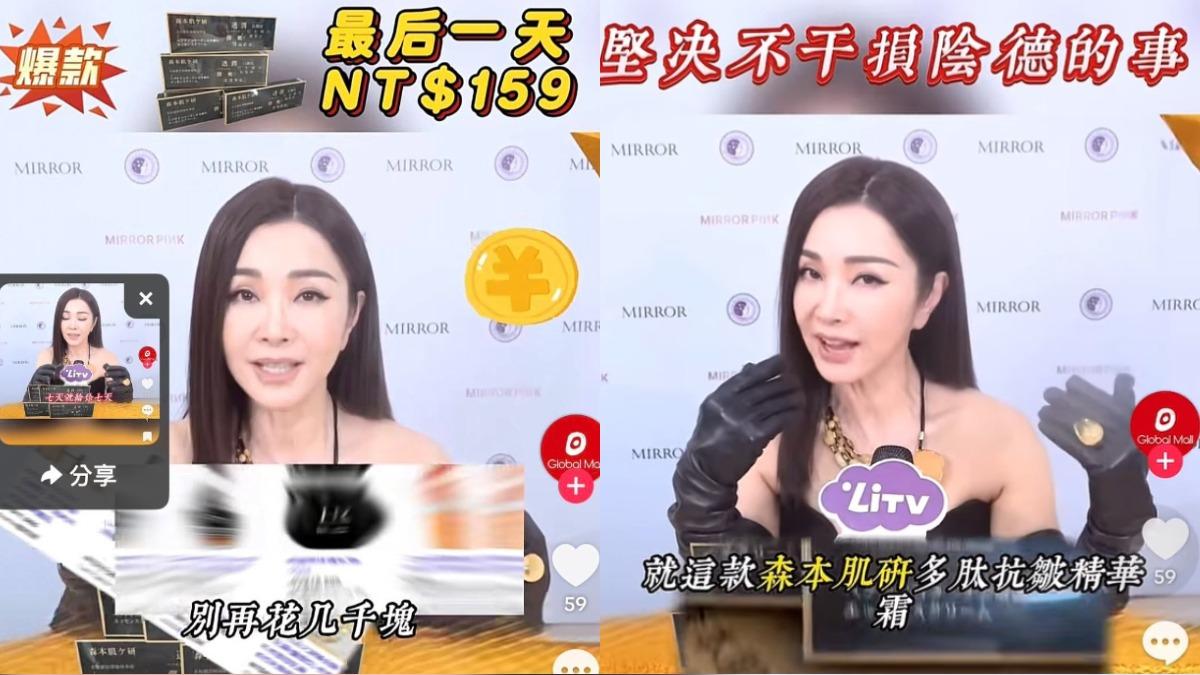 陳美鳳罕震怒！驚見自己「遭換臉賣保養品」　籲留意長輩別受騙