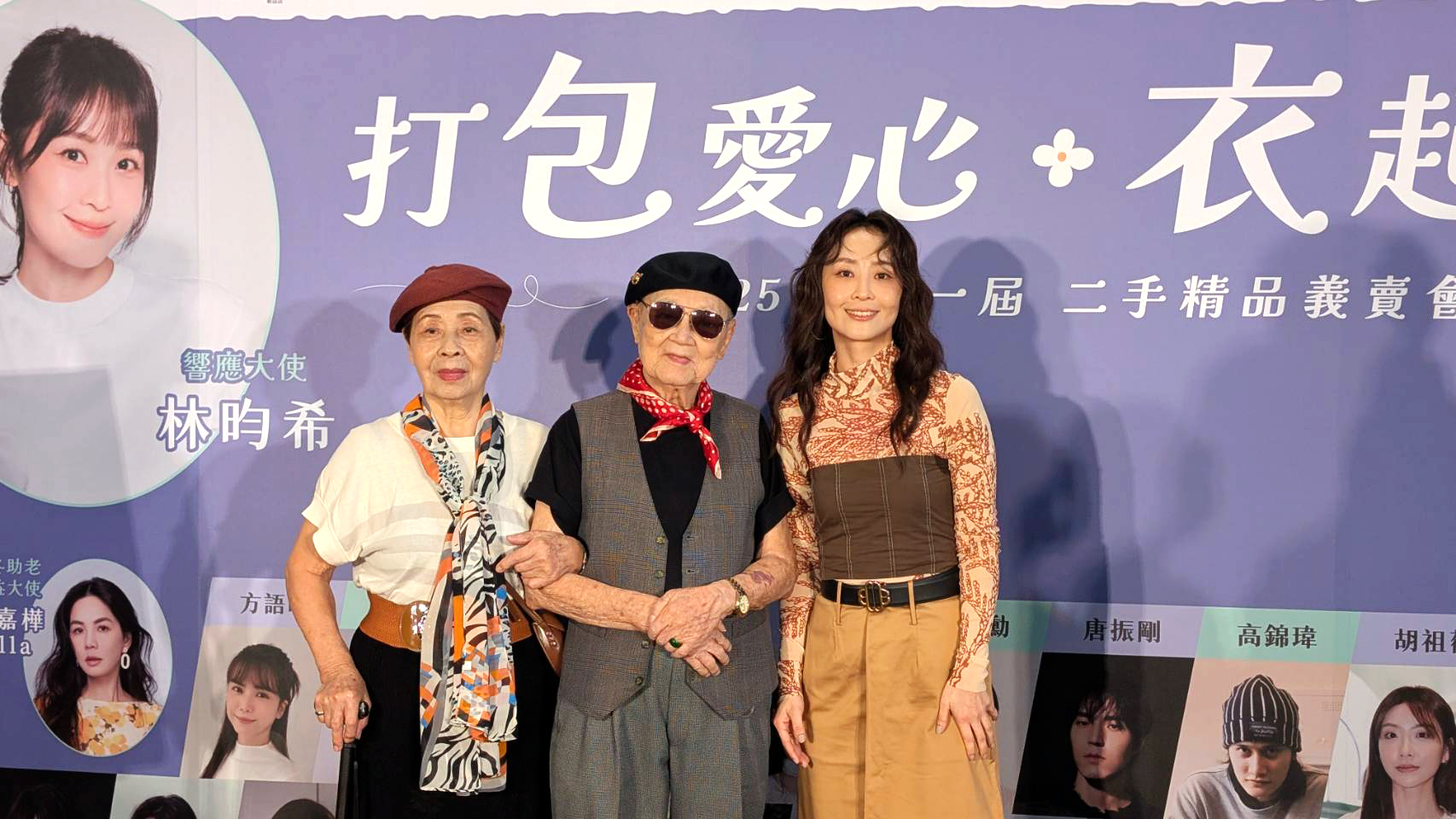 弘道基金會二手衣物義賣　專家分享舊衣新穿技巧