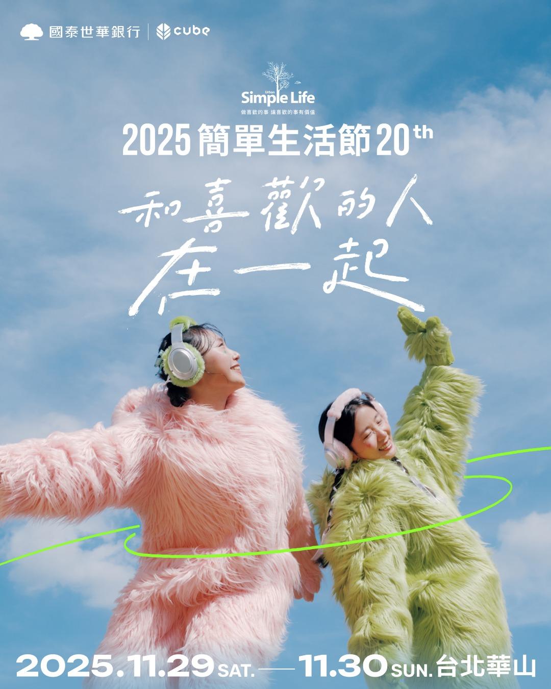 2025演唱會資訊》蔡依林、五月天！台灣演唱會時間表總整理│TVBS新聞網