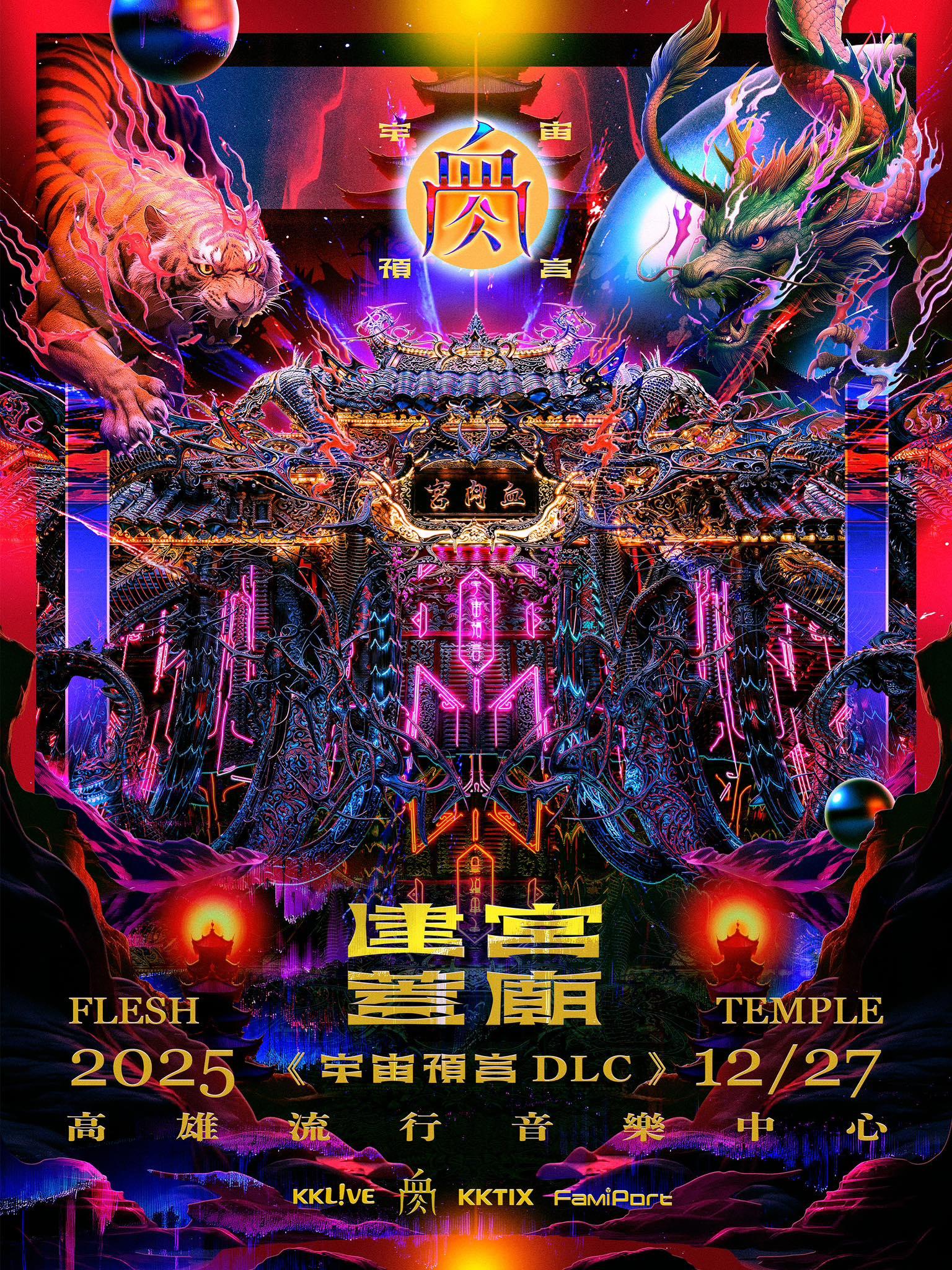 2025演唱會資訊》蔡依林、五月天！台灣演唱會時間表總整理│TVBS新聞網