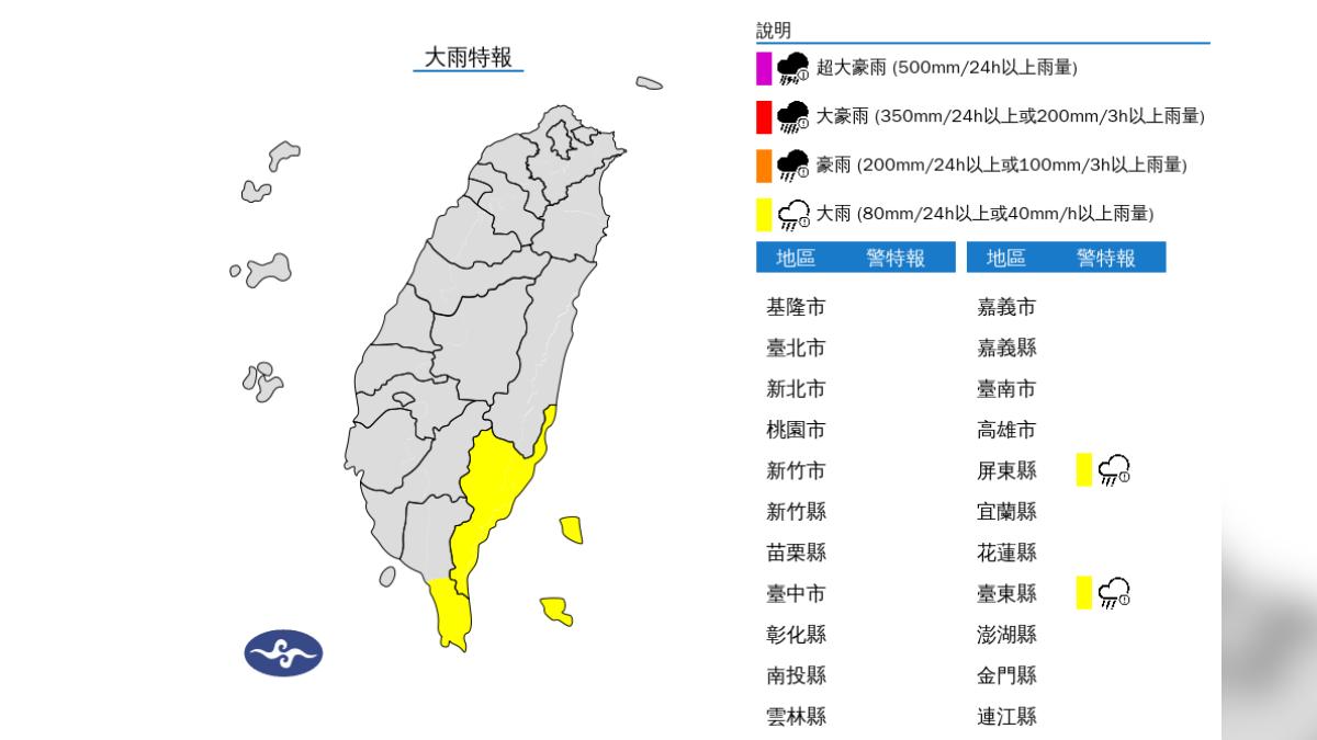 天氣／雨來了！對流旺盛「大雷雨轟東台灣」　2縣市大雨特報