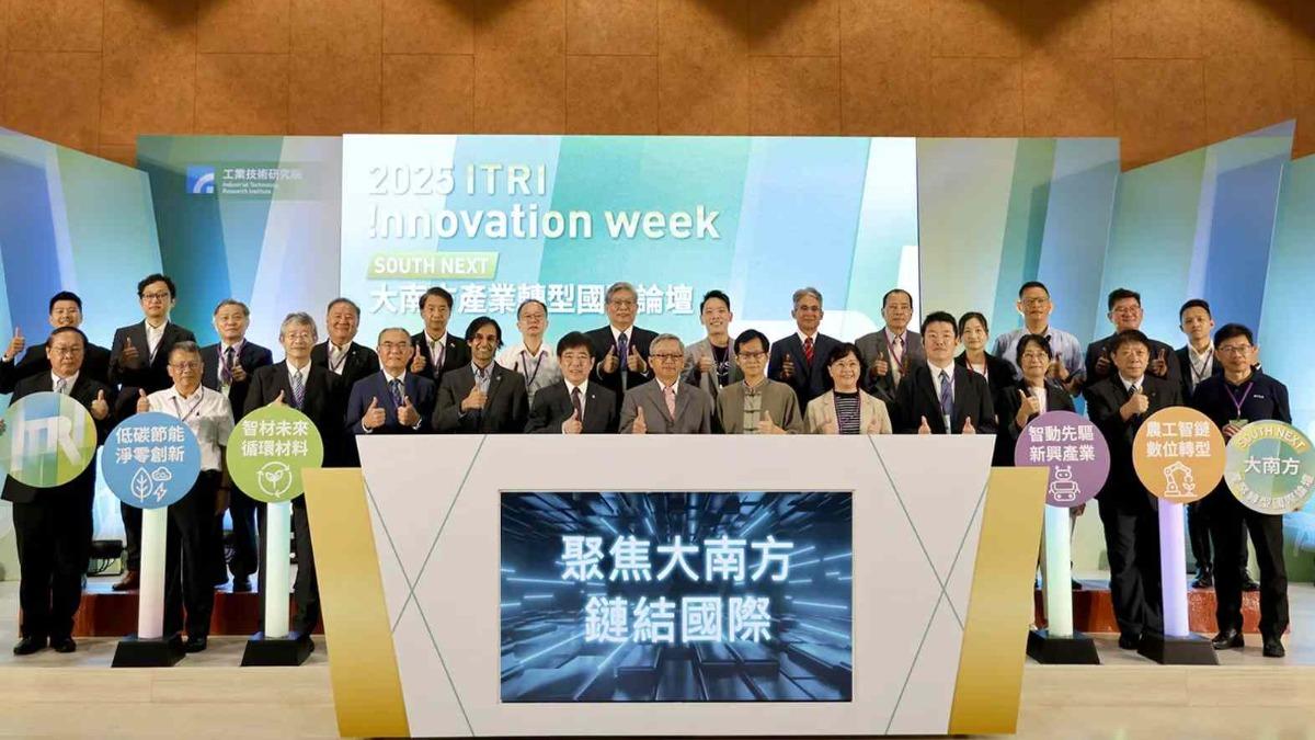 工研院創新週登場　南台灣產業轉型論壇聚焦永續與AI應用