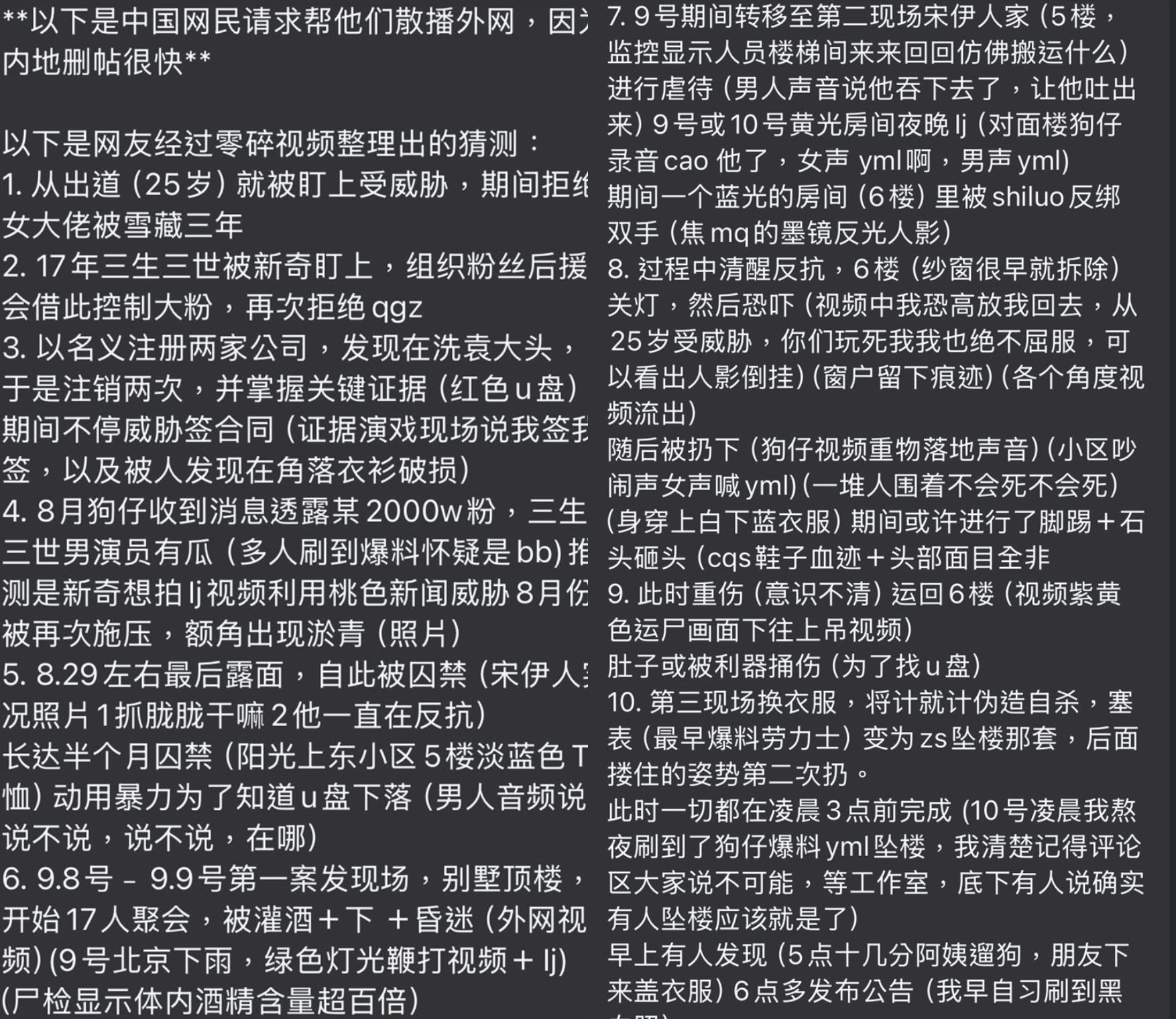 于朦胧生前疑似遭虐。 (图/翻摄自微博)