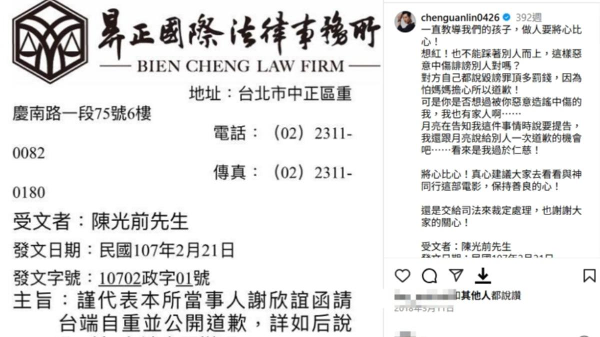 陳光前生前爭議多!曾嗆陳冠霖「二女共侍一夫」遭告誹謗│TVBS新聞網