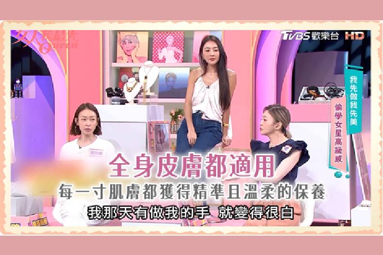 偷學女星高級感！BBL HEROic 煥新光 讓肌膚緊緻亮白 素顏都自信