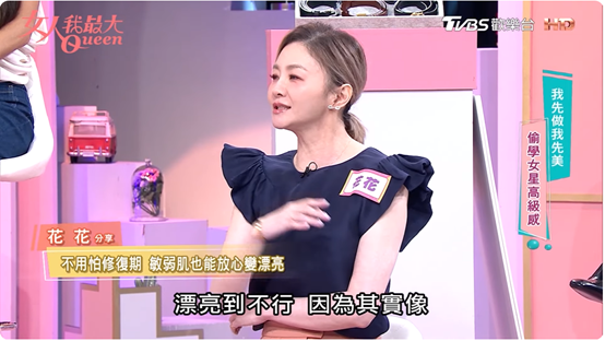 偷學女星高級感!BBL HEROic 煥新光 讓肌膚緊緻亮白 素顏都自信