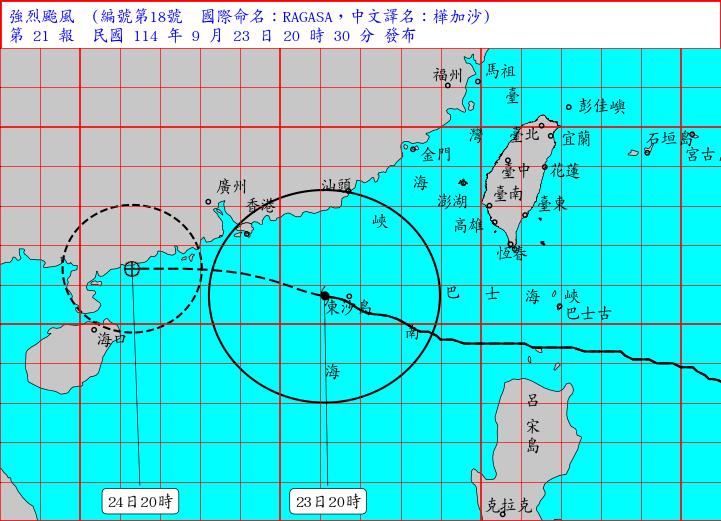 最新颱風動態》樺加沙解除海警!後續路徑、雨彈範圍一次看│TVBS新聞網
