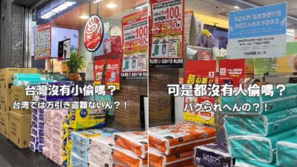 台灣超商將商品放到店外展示的行為震驚了日本人。（圖／翻攝自Instagram@ericatw520）