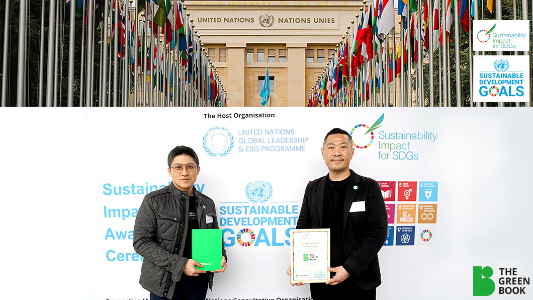《THE GREEN BOOK 台灣永續行動與解方指南》採用解方團隊益鈞環科回收尿布製成的再生紙張印製，體現了循環經濟的理念。 (圖片來源 THE GREEN BOOK)