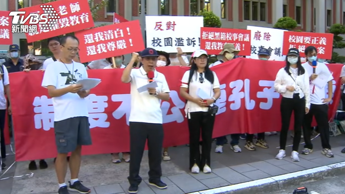 928教師節怒吼！近百位老師抗議「校事會議」