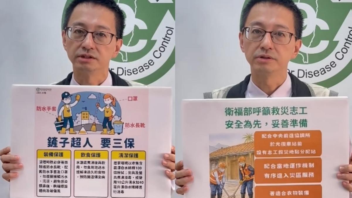 鏟子超人赴花蓮賑災　疾管署籲落實「防疫三保」防止傳染病