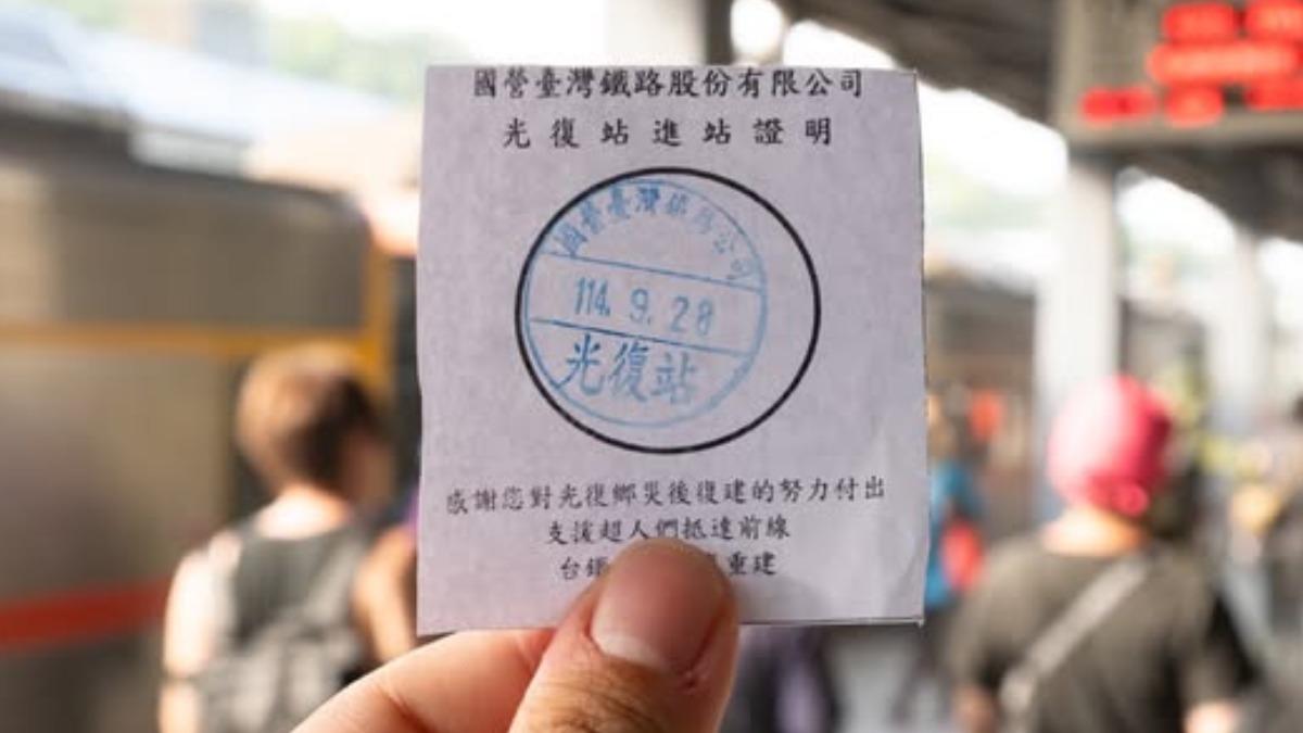 感謝鏟子超人！台鐵宣布光復站「閘門全開」　紙上留暖心1句　
