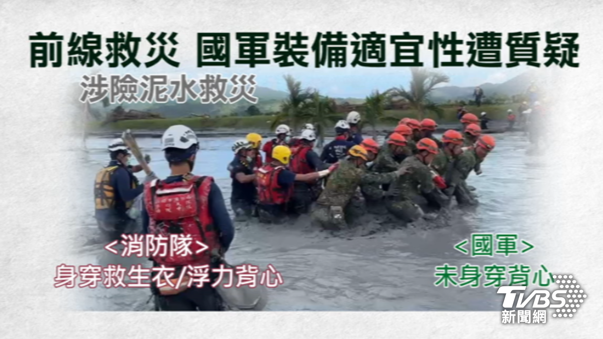 捏一把冷汗！　隔壁消防全副武裝　國軍涉水救災未穿救生衣