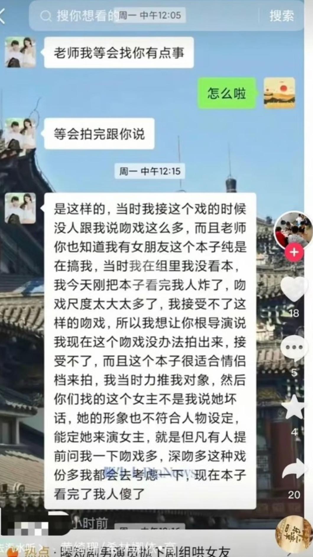 大陸短劇《戀愛腦》男主真「霸總追妻」!為哄女友竟不演了拋下劇組 │TVBS新聞網