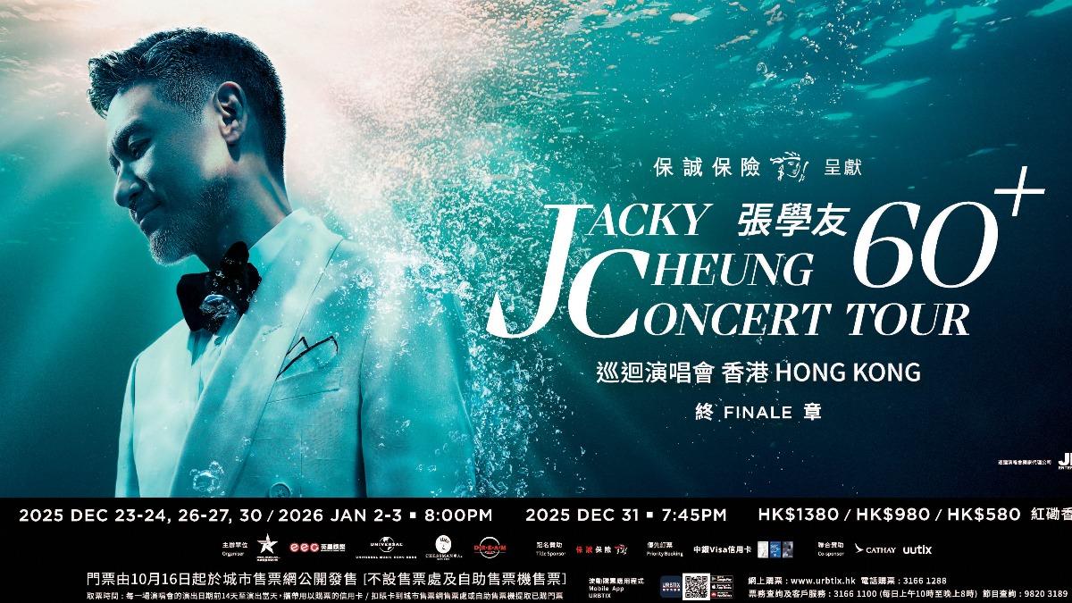 張學友將舉辦「張學友60+巡迴演唱會 香港 終章」演唱會。（圖／環球音樂提供）