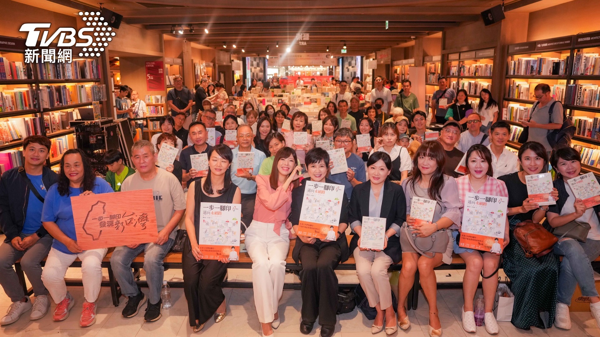 新書發表會活動現場大合照(圖_TVBS)