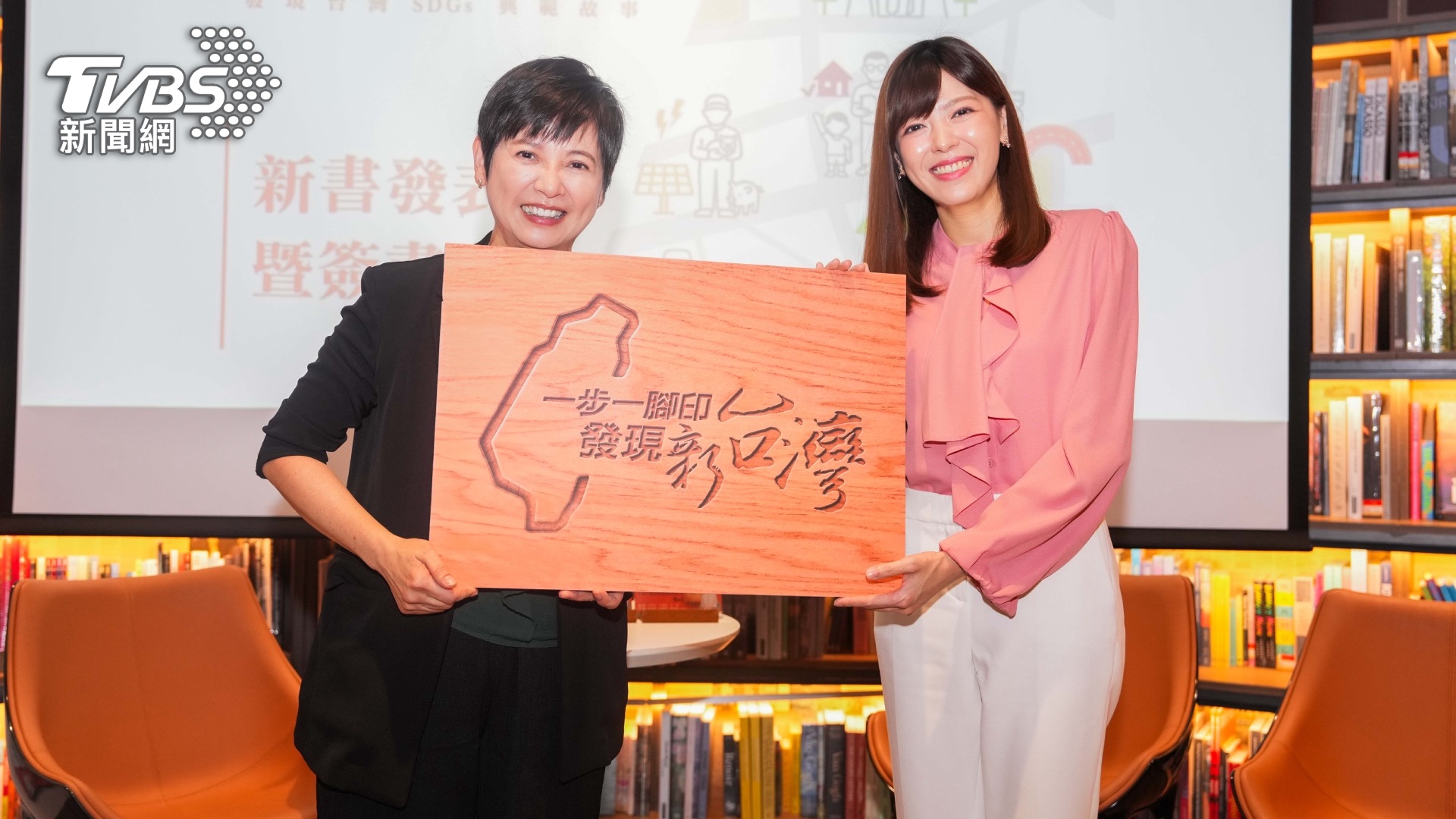 詹怡宜(左)也將象徵節目《一步一腳印 發現新台灣》的招牌匾額交給新任主持人錢麗如(右)(圖_TVBS)