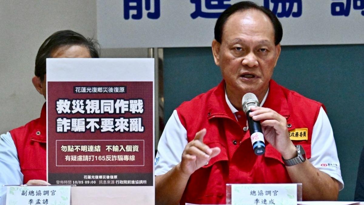 花蓮馬太鞍溪堰塞湖釀災，前進協調所總協調官季連成說明救災進度。（圖／行政院提供）