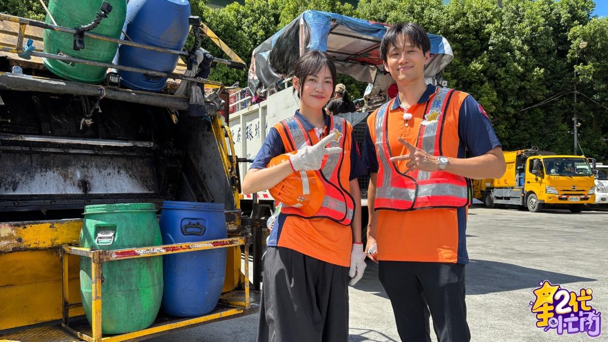 焦曼婷與徐新洋挑戰擔任垃圾清潔隊員。(圖／Yahoo《星二代很忙內》提供）
