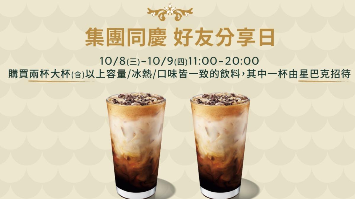 星巴克買一送一-星巴克優惠-咖啡優惠
